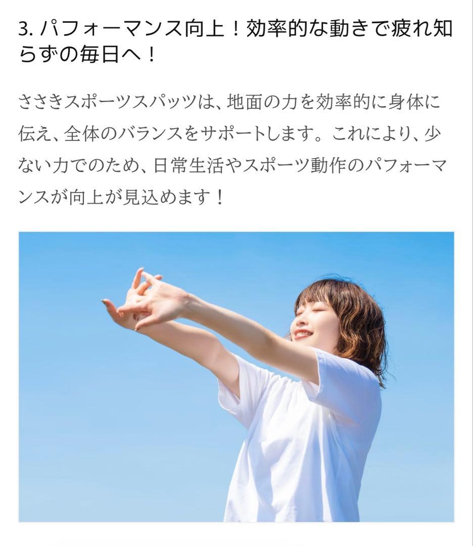 ささきスポーツスパッツ Mサイズ