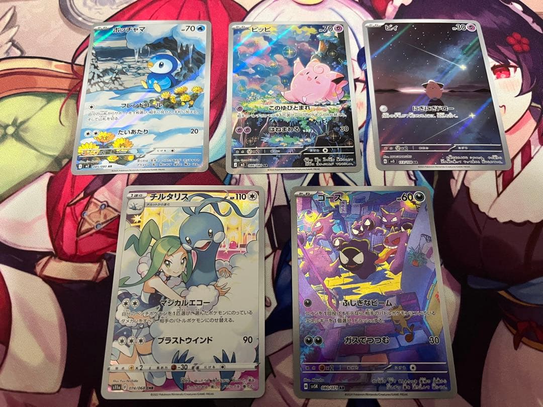 【ポケモンカード】AR CHR 18枚まとめ売り