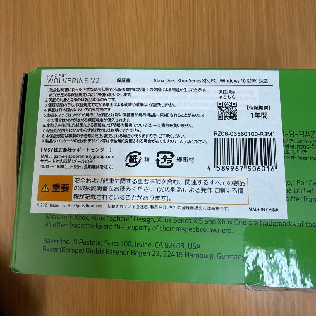 Razer Wolverine V2 有線ゲームコントローラー