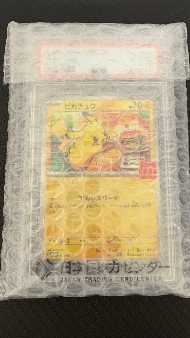 【PSA10】ピカチュウ P [M-P 020]①