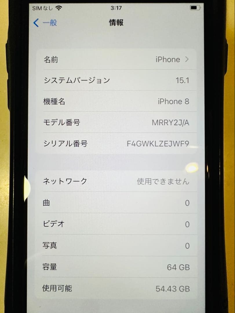 iPhone8 本体 美品