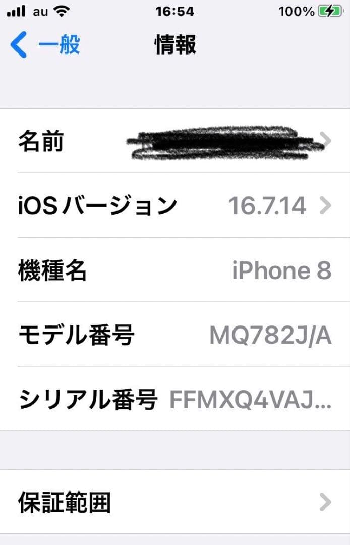 中古美品 iPhone8 SIMフリー グレイ 64GB バッテリー100%