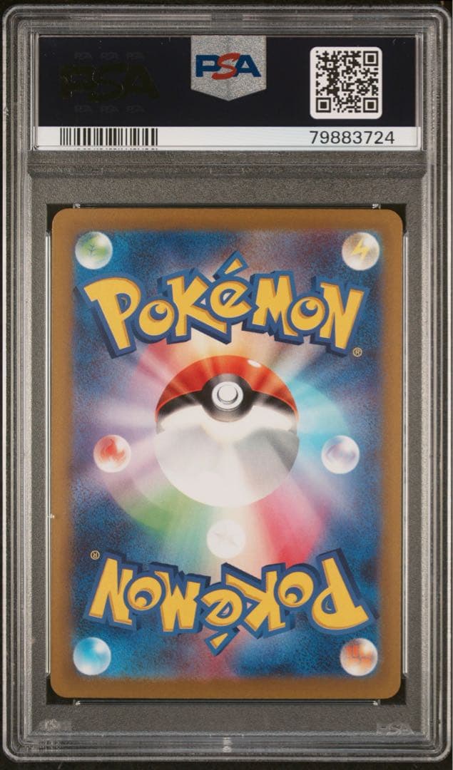 PSA10 パチリス　084/078 AR