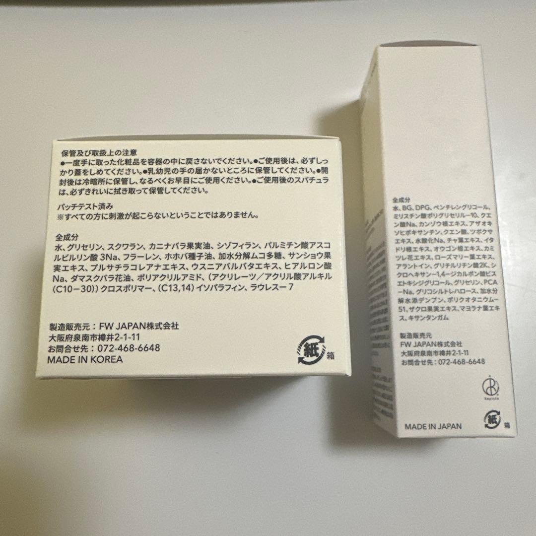 新品未開封✨J. AVEC TOI ローション＆トリートメントクリームのセット