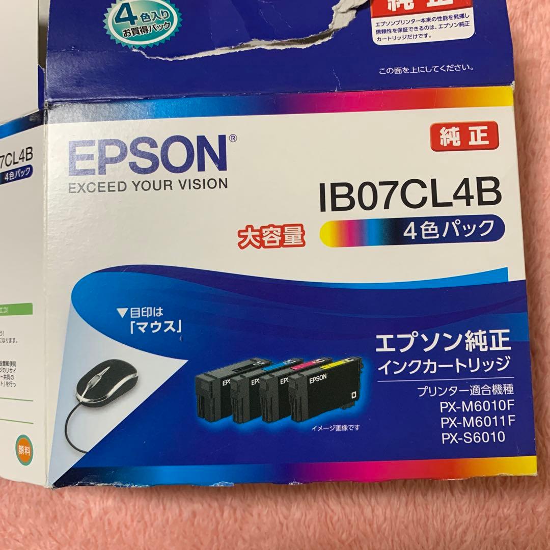 EPSON IB07CL4B 大容量4色パック インクカートリッジ⚠️イエロー無