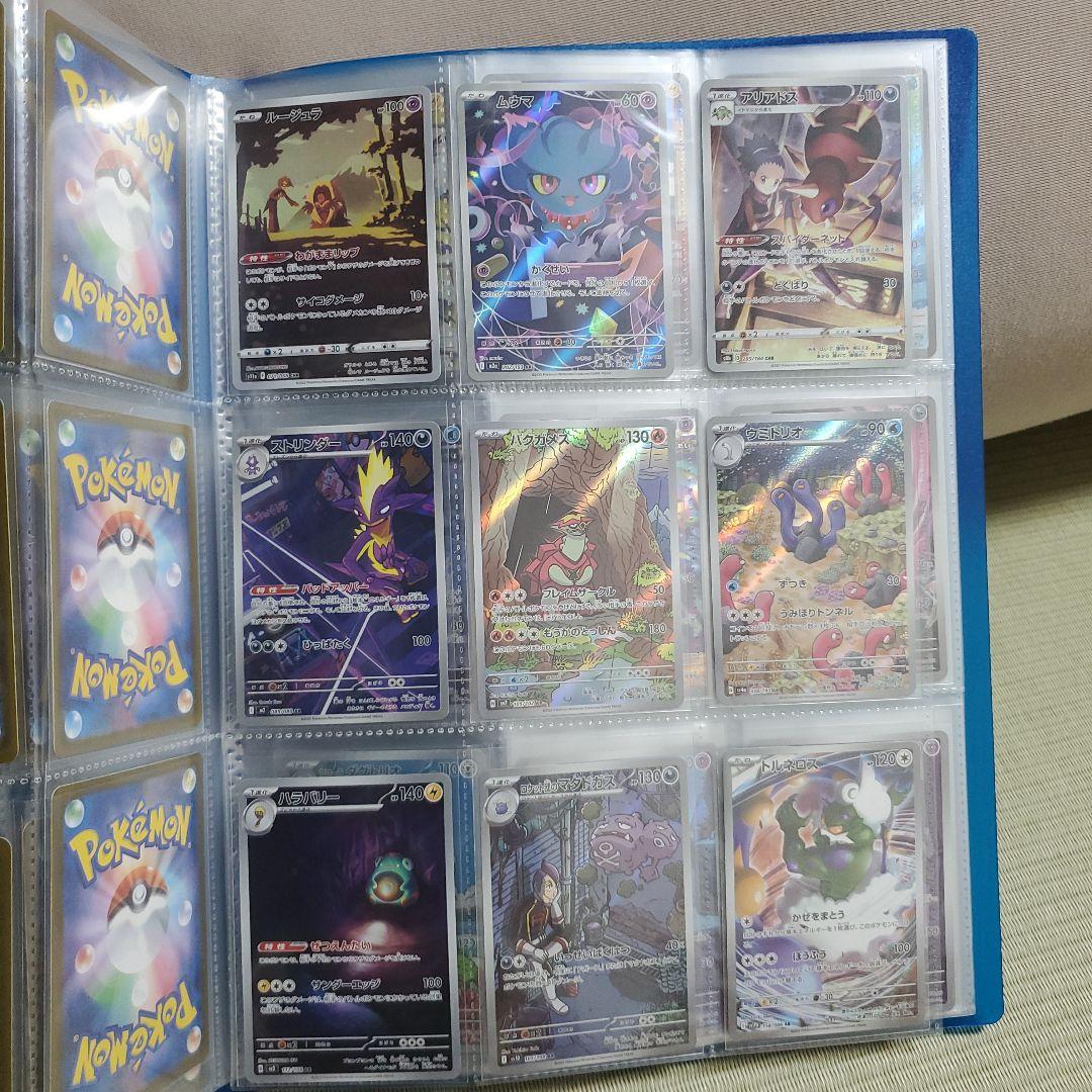 ポケモンカード　AR・CHR　90枚まとめ売り　被り有り