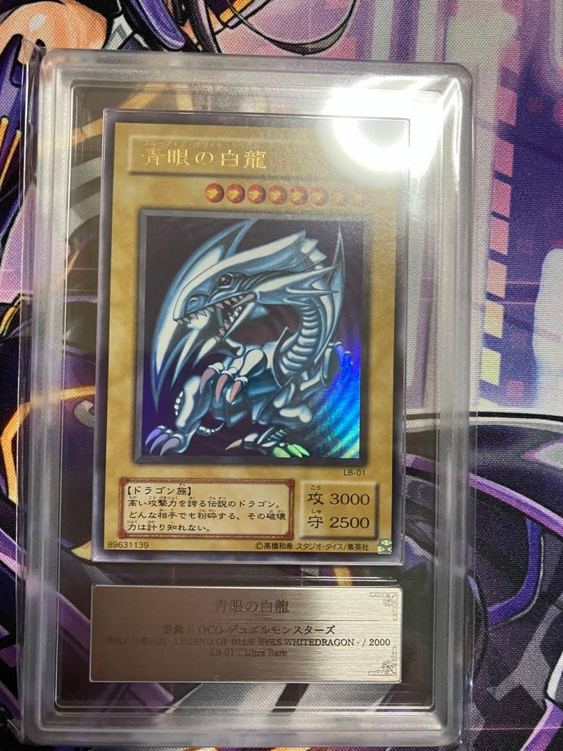 遊戯王　青眼の白龍　ars9 ２期　ウルトラ