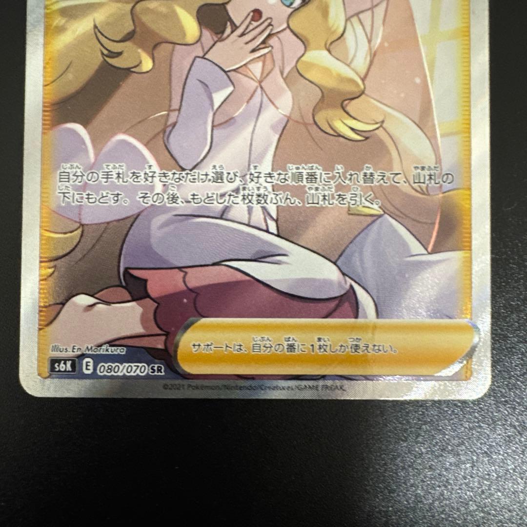 カトレア　SR
