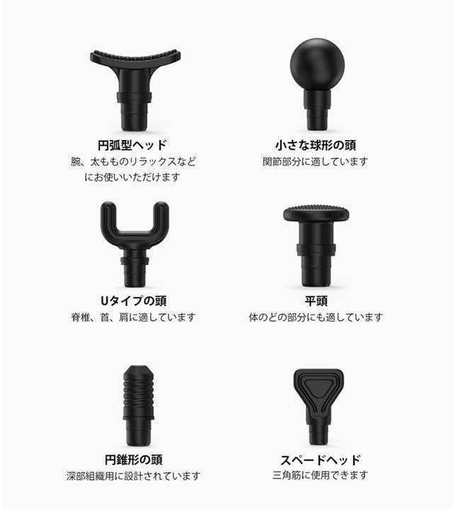 筋膜リリースガン 20段階振動強力振動 筋膜ガン 6個ヘッド付属