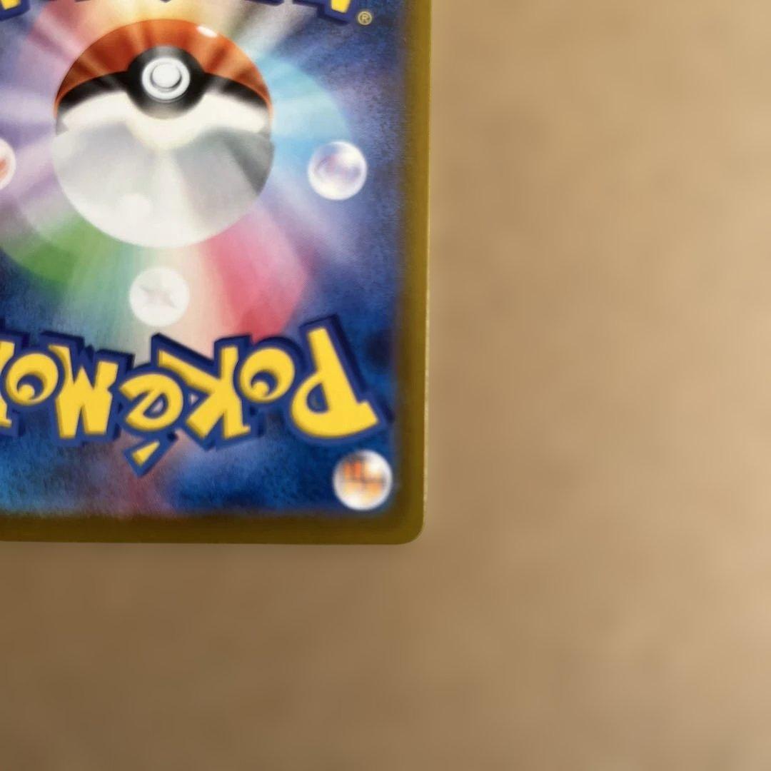 ロケット団のミュウツーex SAR ポケモンカード 237/193