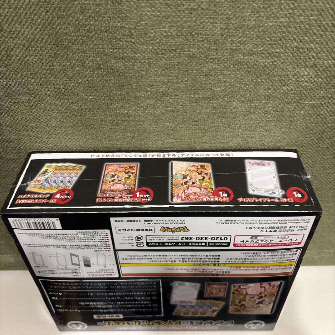 新品未開封シュリンク付き ポケモンカードゲーム シンジュ団スペシャルセット