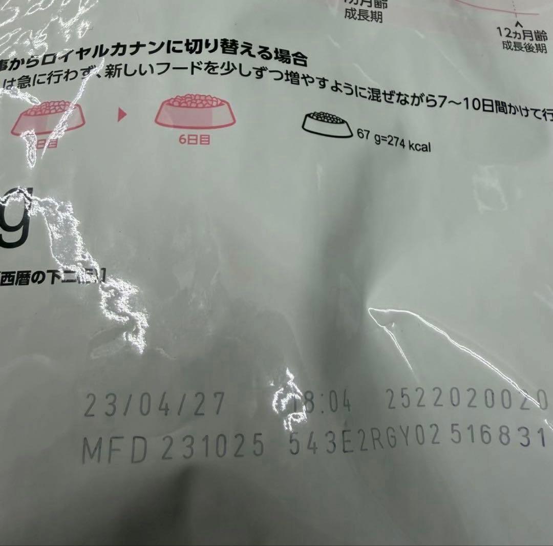 y*K様  CANIN マザー＆ベビーキャット 成長後期 キトン 2k