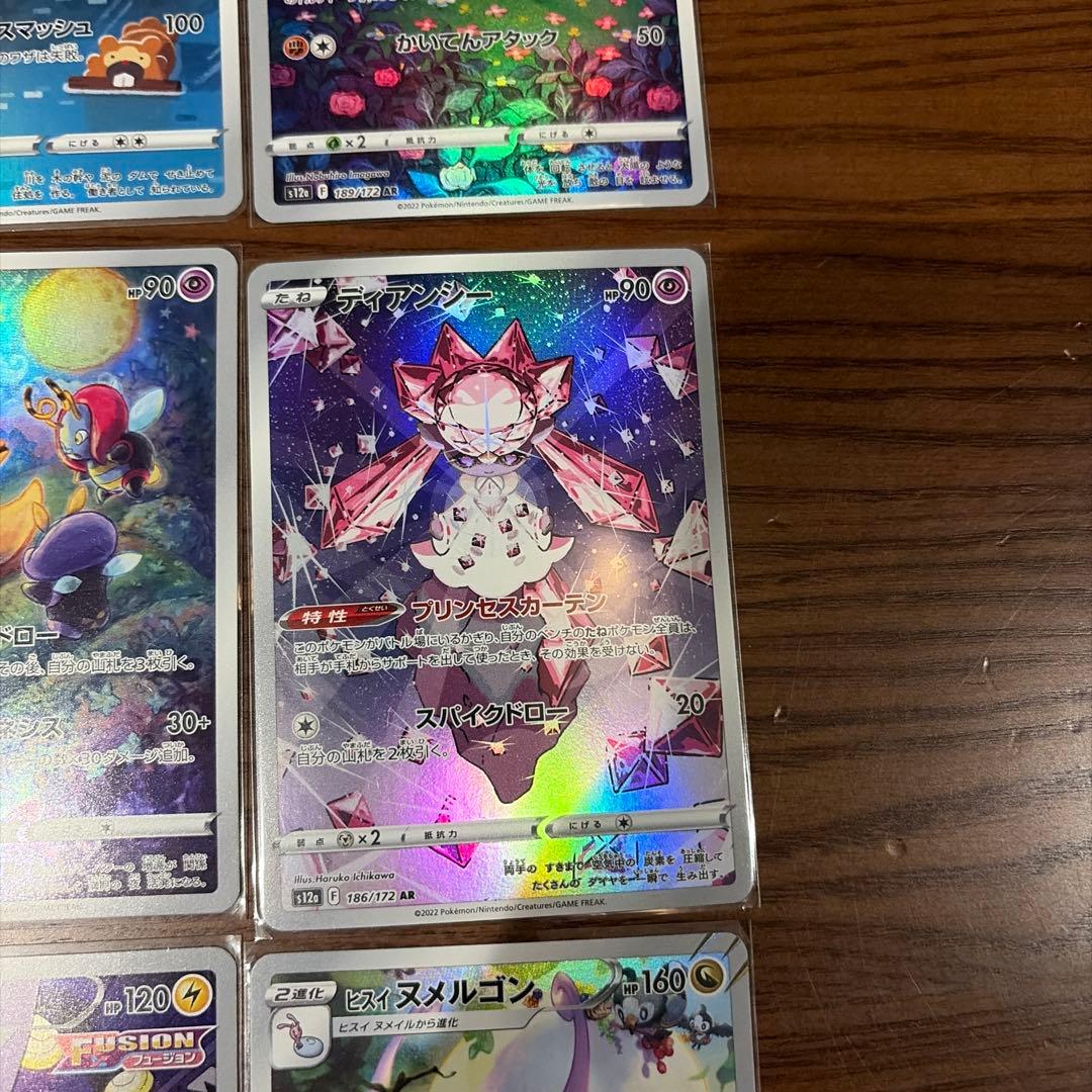 ポケモンカード AR20枚セット