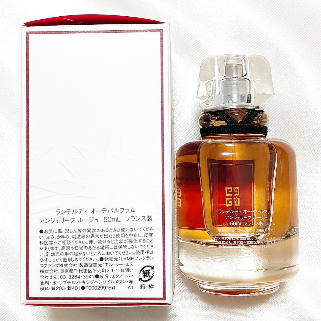 ジバンシイ ランテルディ オーデパルファム アンジェリークルージュ 50ml
