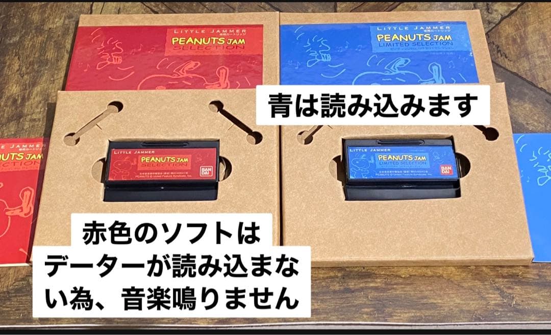 タイガー＊リトルジャマー スヌーピー ピーナッツジャム バンダイ バンダイ