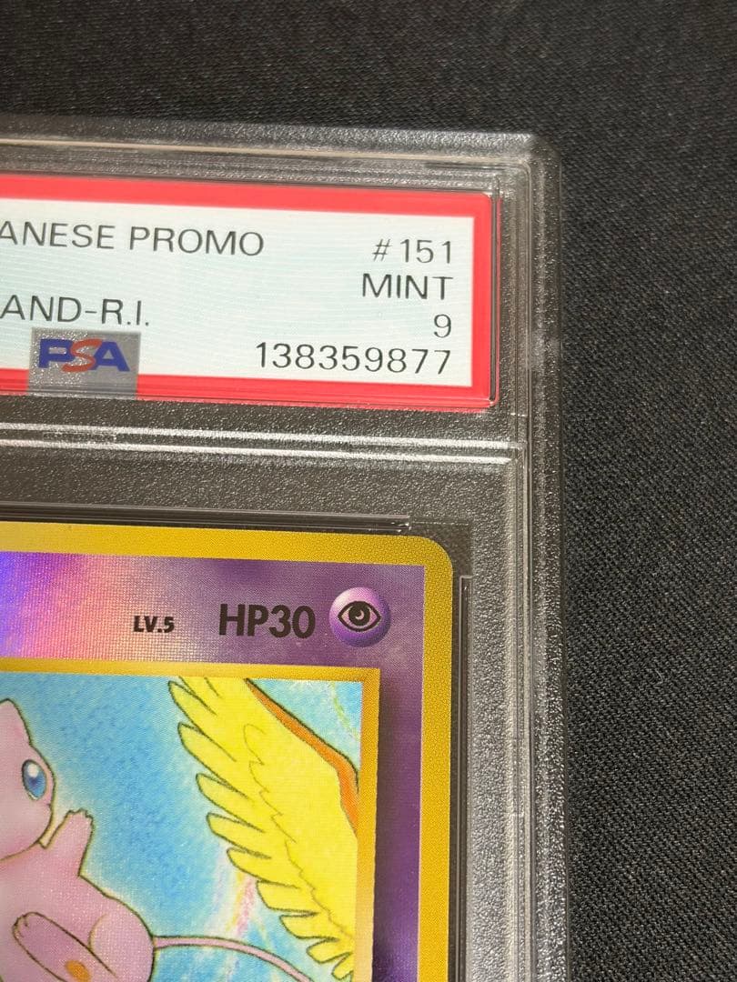 ミュウ　サザンアイランド　旧裏　psa9