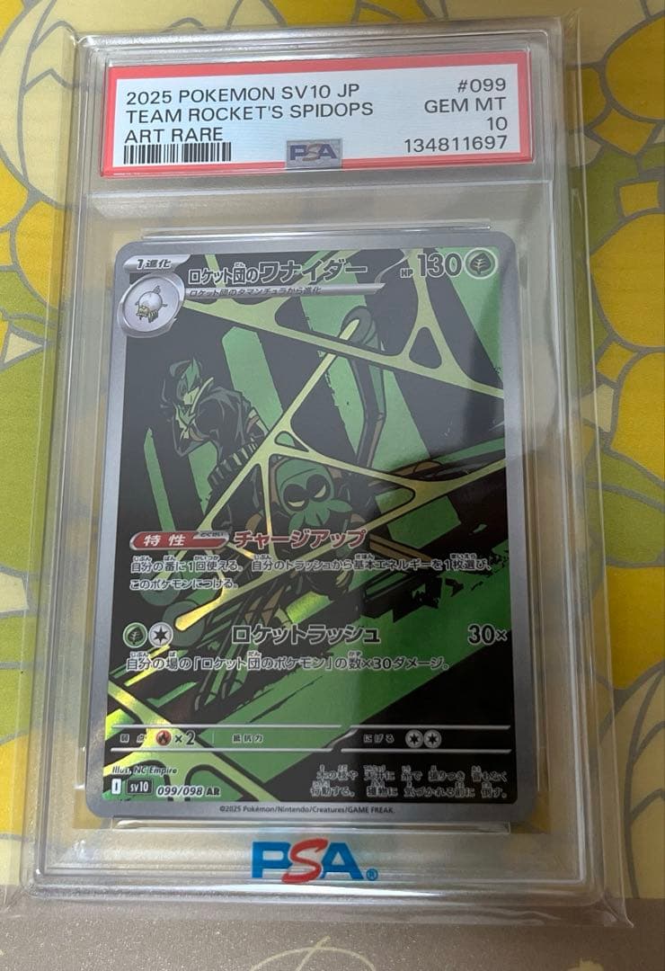 【PSA10】ロケット団のワナイダーAR sv10 099/098
