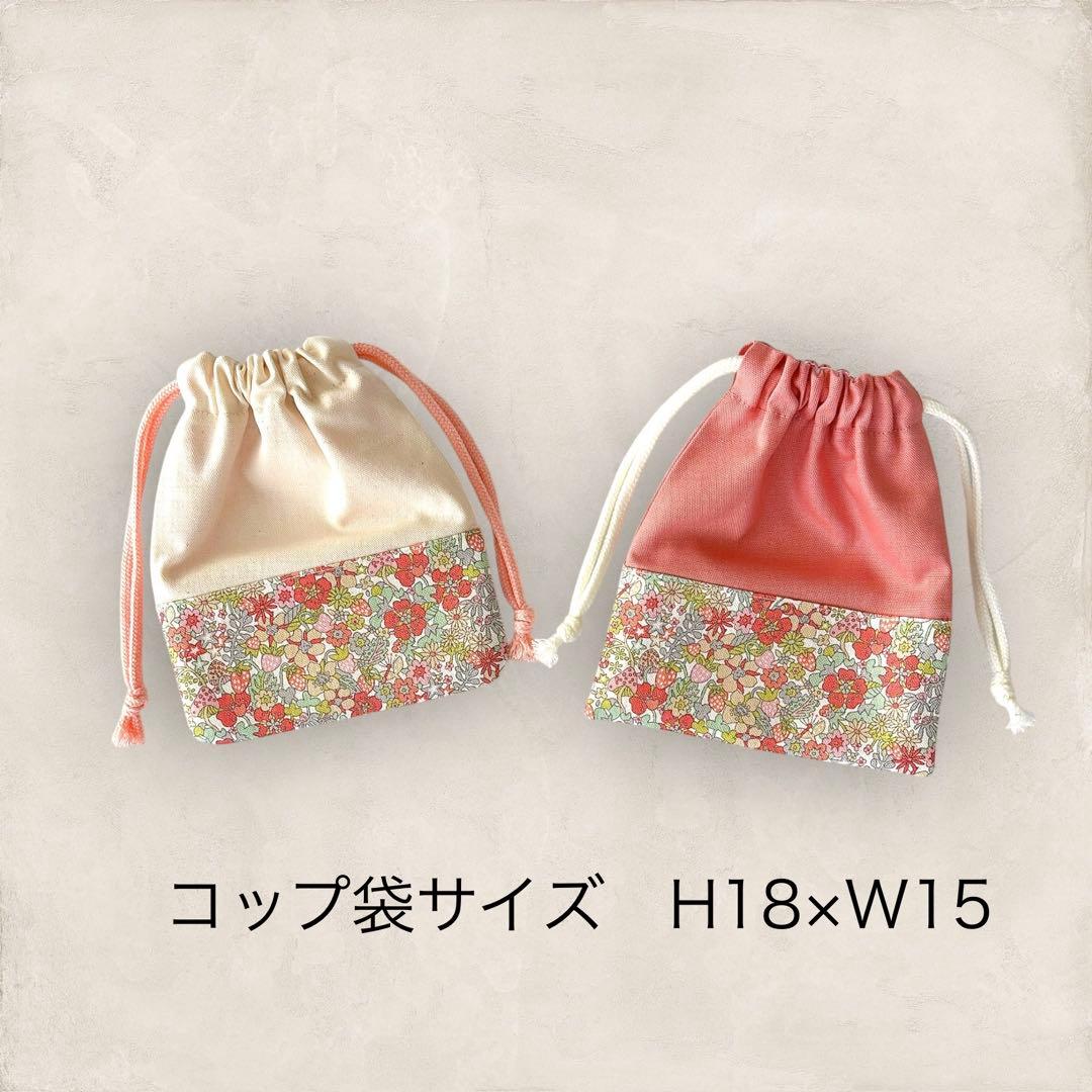 女の子入園入学4点セット（コーラルピンク×リバティ・アイボリーリボン）