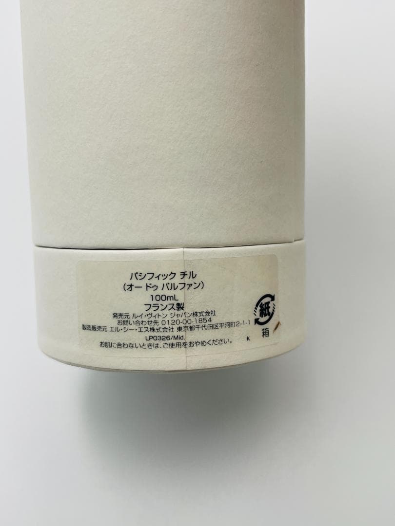 ルイヴィトン オードパルファム PACIFIC CHILL 100ml A042