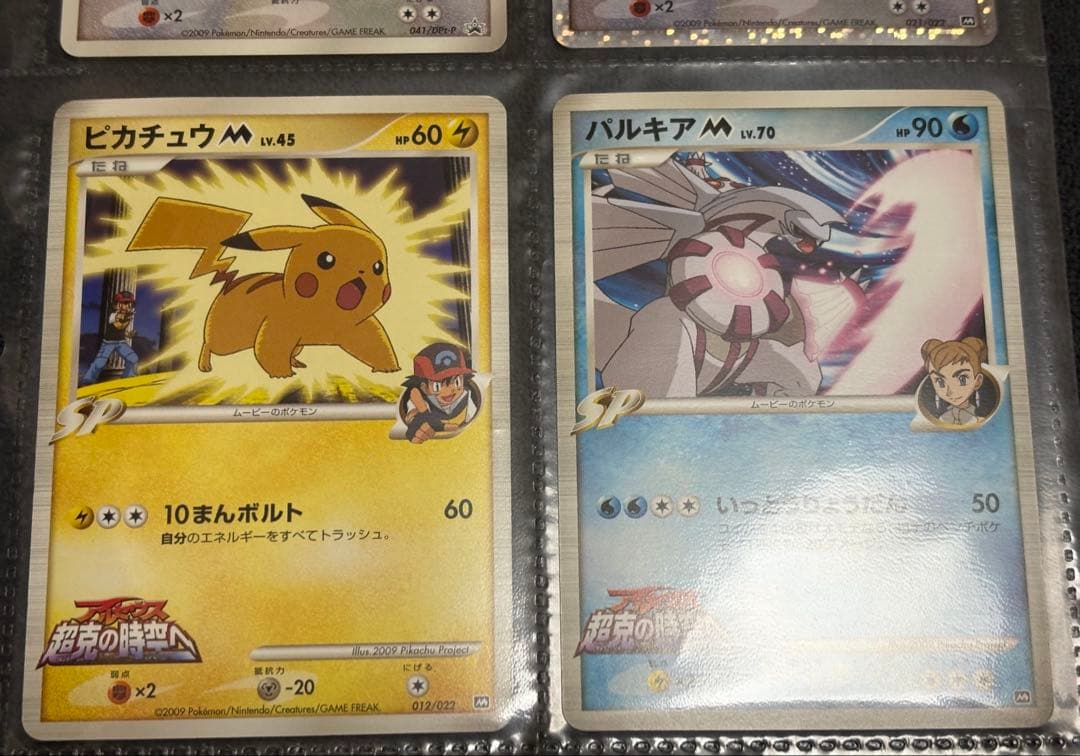 ポケモンカード 映画公開記念ランダムパック2009
