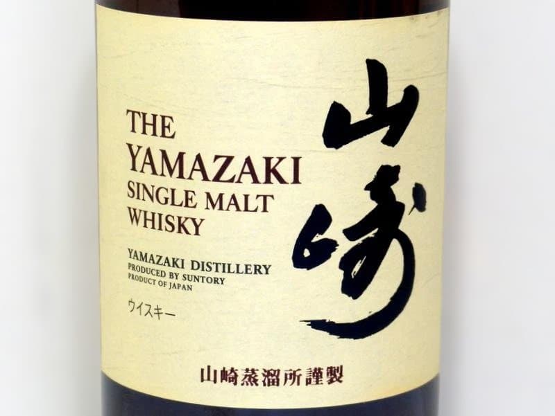 【2606】SUNTORY サントリー 山崎 ノンヴィンテージ 700ml