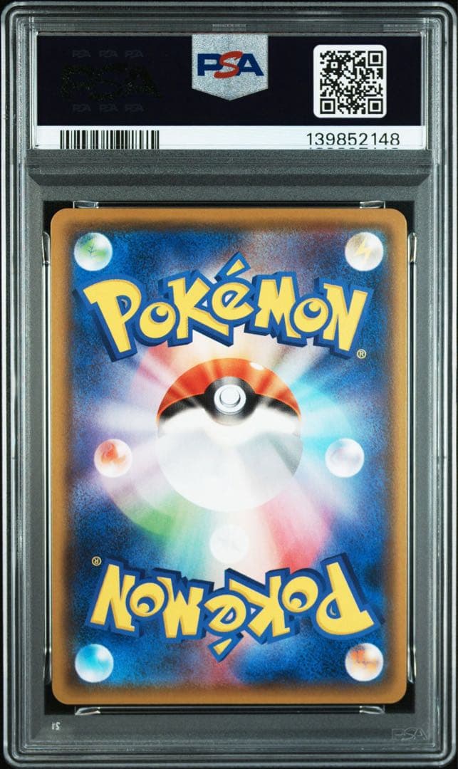 【PSA10 9連番】アメイジングレア コンプリート ②