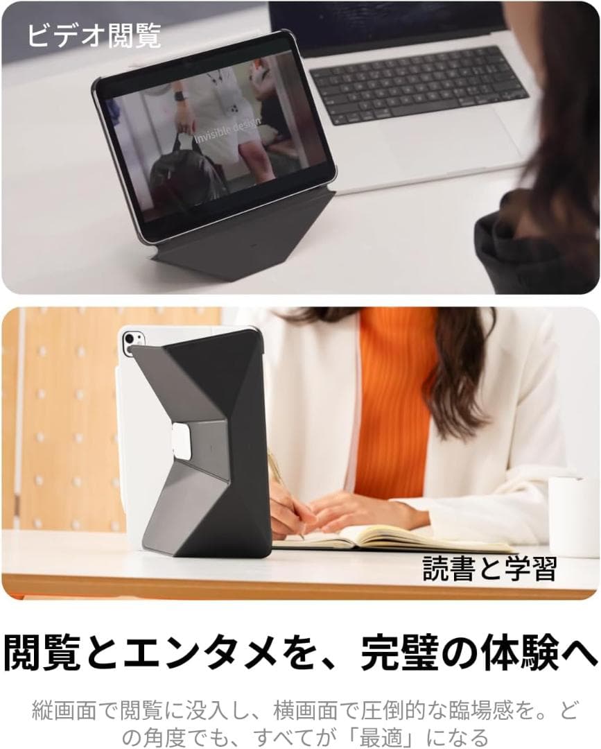 MOFT ダイナミックフォリオケース iPad Air 11インチ対応 【新品】