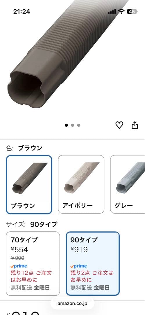 因幡電工 配管化粧カバー フリーコーナー 自在継手 LDF-90-800-B