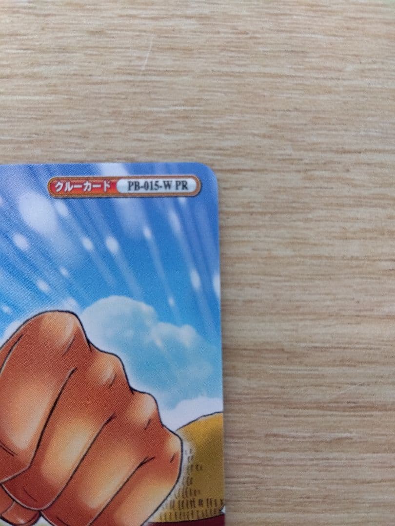 [美品、希少、絶版]ワンピーベリーマッチダブル　ルフィ