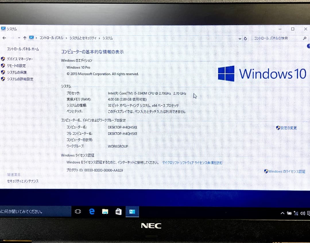 よ*ん様 美品！初期化済み/動作確認済み NEC VersaPro ノートパソコ