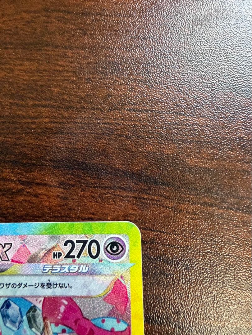 た*】様 ニンフィア exSAR SV8a テラスタルフェスex 212/187