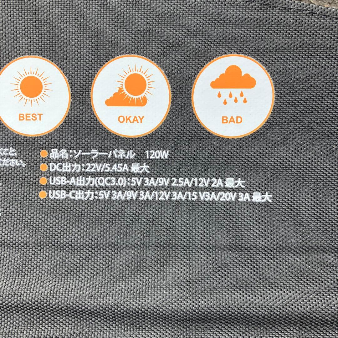 【美品】ほぼ未使用 BALDR ソーラーパネル 120W 動作確認済み