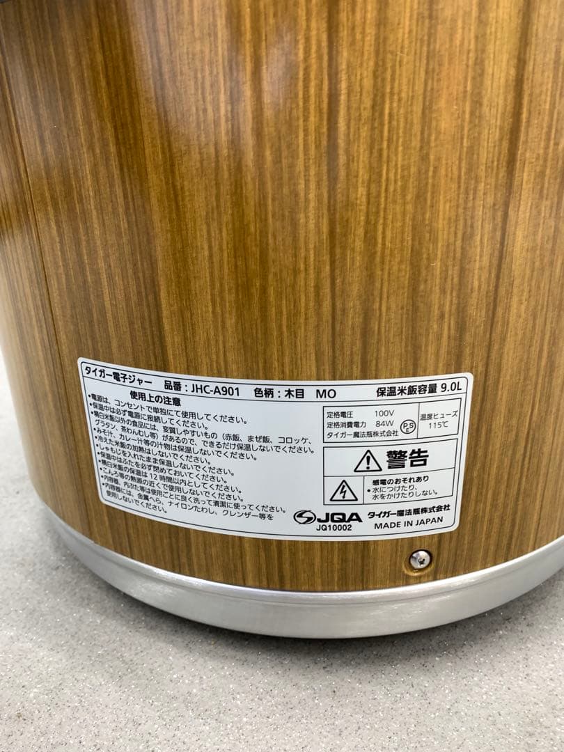 業務用電子ジャー＜炊きたて＞（保温専用） JHC-A721/A901 美品