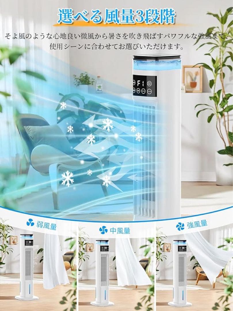 限定価格SALE❤️ 冷風機　強力　冷風扇　大容量　4L 空気清浄　dcモーター