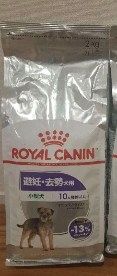 ロイヤルカナン　避妊・去勢犬用　小型犬用　ミニ　ステアライズド　２ｋｇ