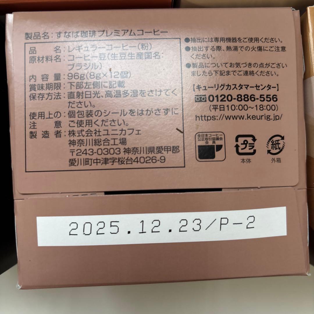 KEURIG ドリップカプセル 5箱セット