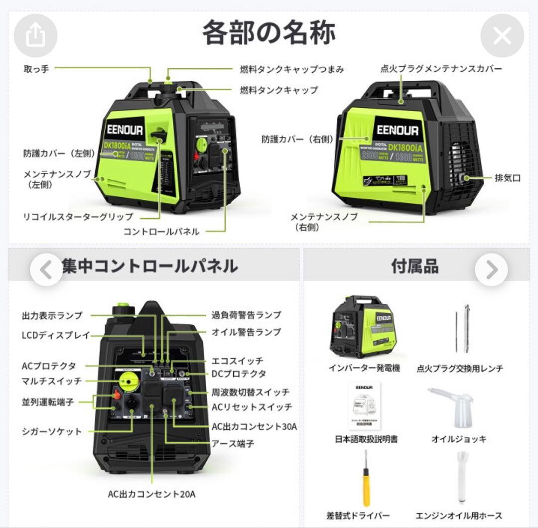 EENOUR DK1800iA デジタルインバータ発電機 1800W
