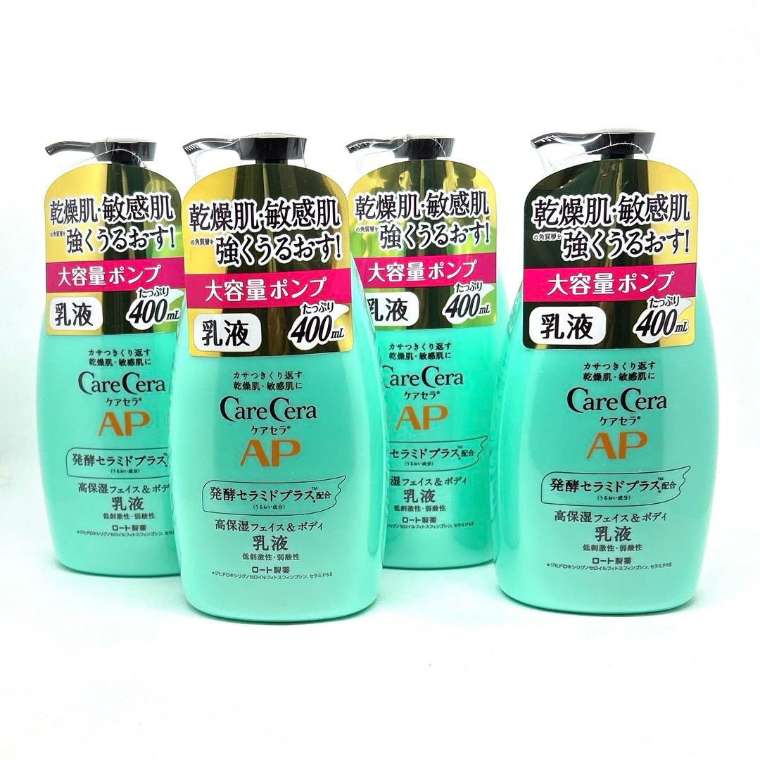 【新品】ケアセラAPフェイス & ボディ乳液 大容量 本体 400ml ×4個