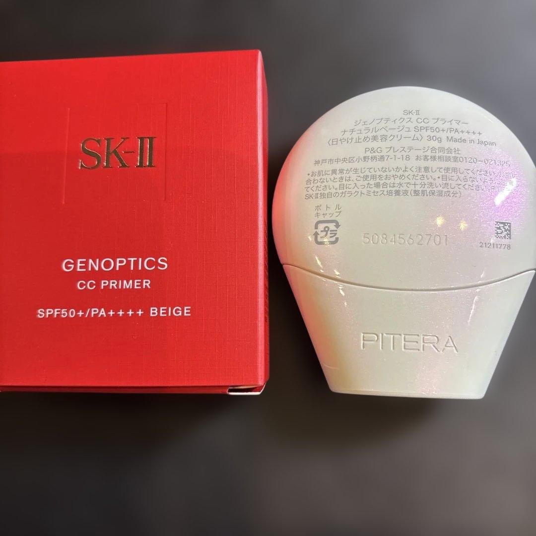 化粧下地 SK-II GENOPTICS CC PRIMER BEIGE