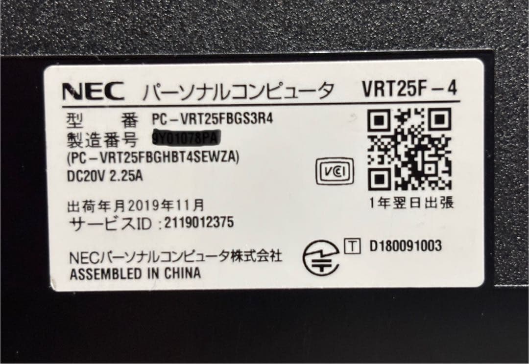 NEC VersaPro VF-4 第7世代Core i5 SSD 128GB