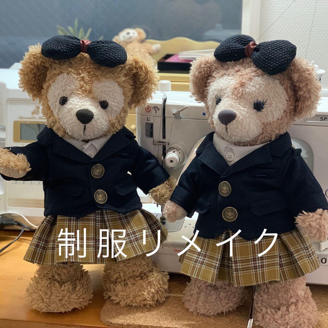 かなた　制服リメイク ダッフィー オーダーコスチューム　ぬいぐるみ衣装