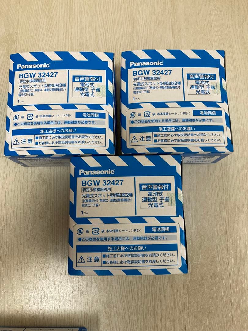 【新品未使用】特定小規模施設用火災報知器 Panasonic 8点