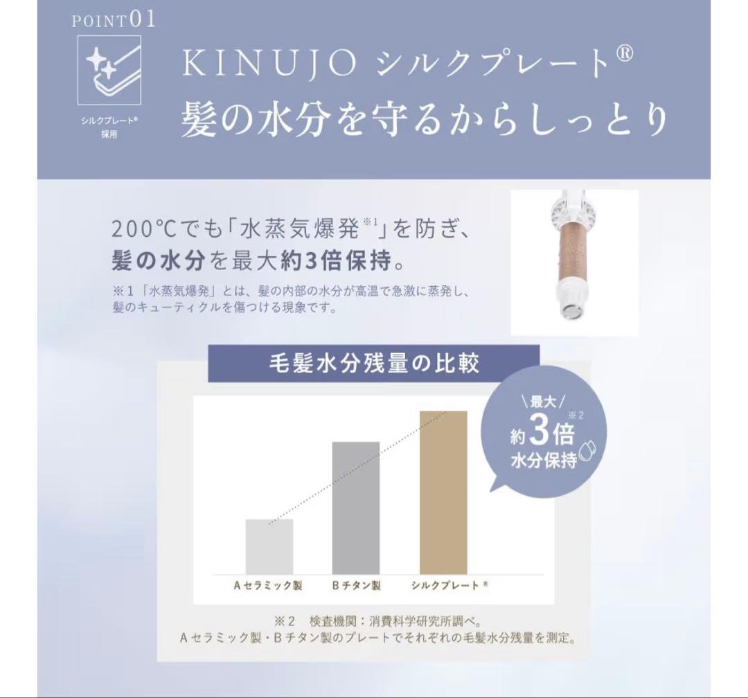 絹女 KINUJO カールアイロン海外対応 38mm