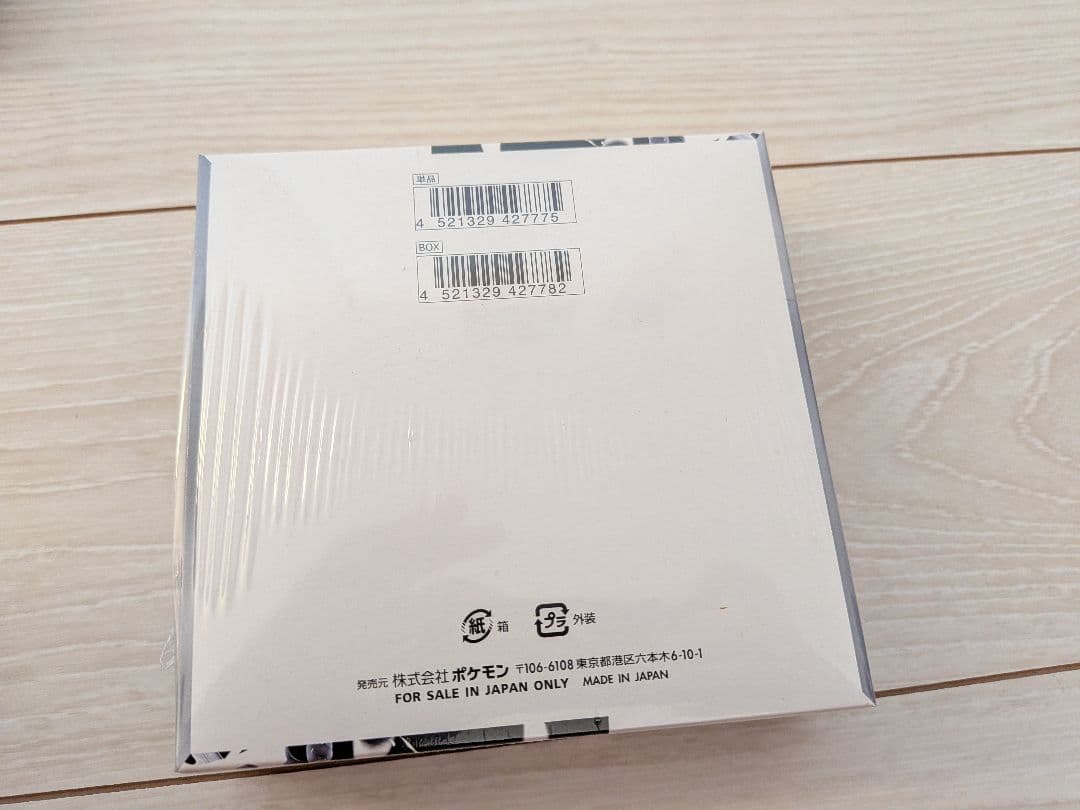 【ポケセン】【シュリンク付】ホワイトフレア　1BOX