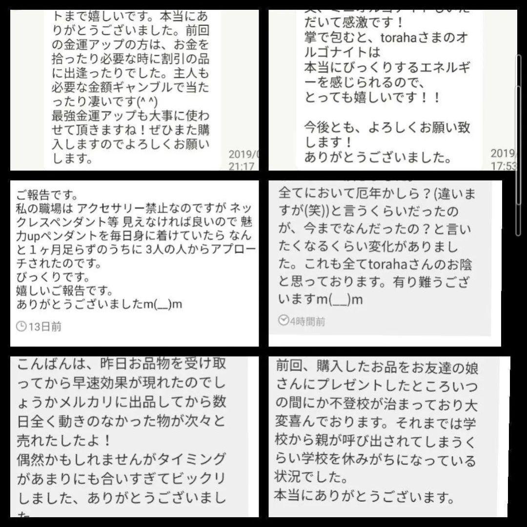 波動が高い人になる☆天照大神クリスタルボールオルゴナイト（叶えるオイル封入）