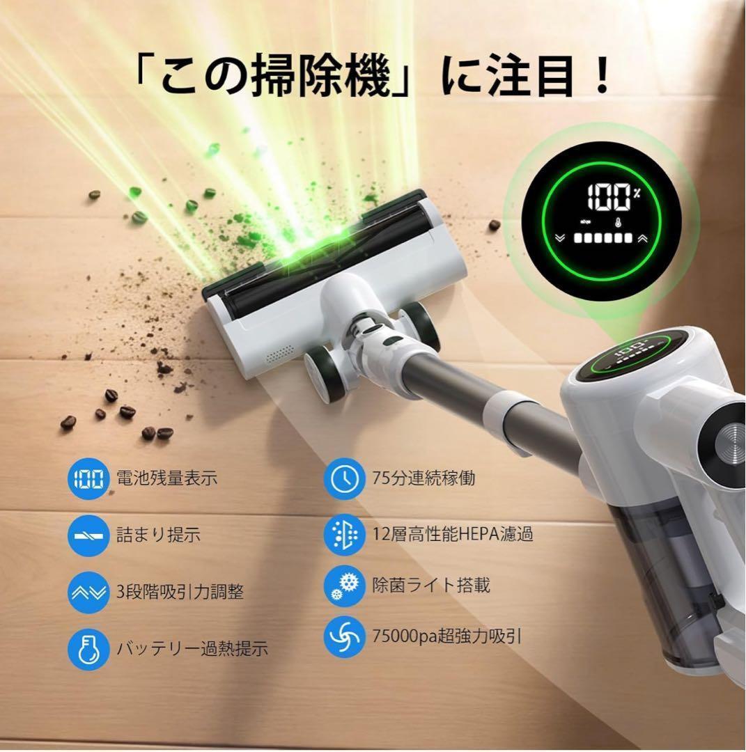 新品✨ 掃除機 コードレス 除菌機能搭載 超強力吸引 置くだけ充電スタンド