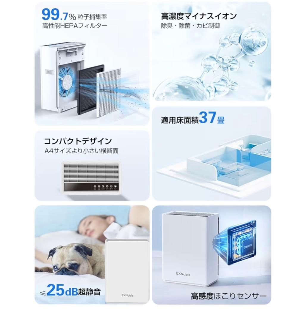EXNubis 空気清浄機 KJ-J2 ●37畳対応