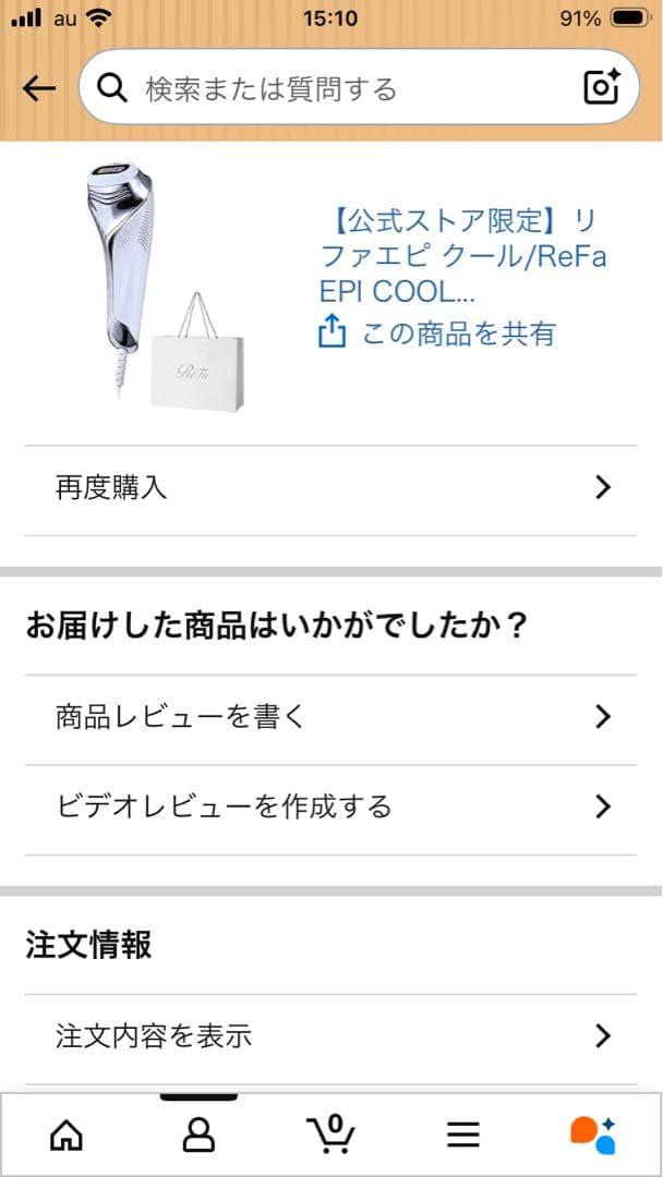 リファ エピ クール ReFa EPI COOL 光美容器 ムダ毛 美肌
