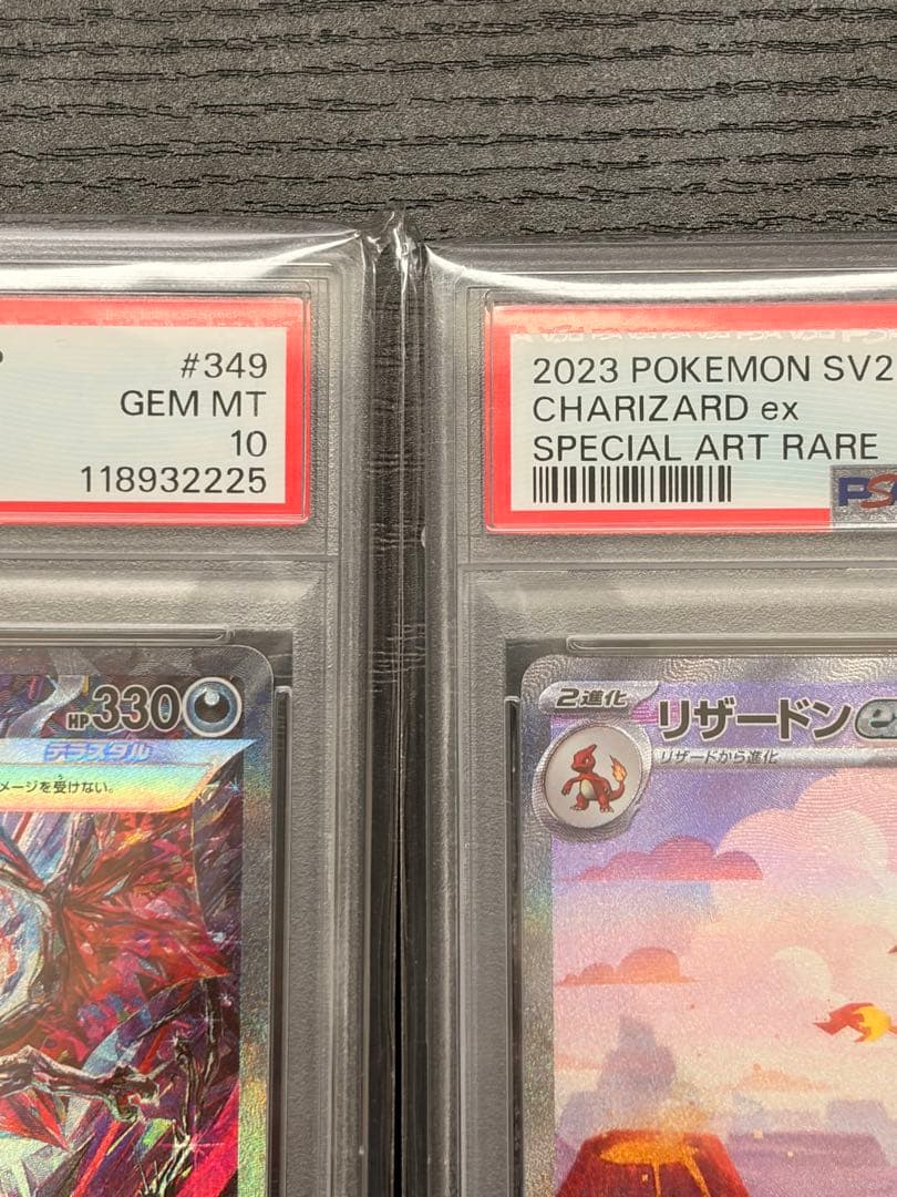 ポケモンカード　PSA10 リザードン ex SAR