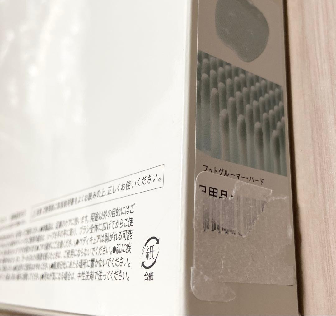 フットグルーマー ハード